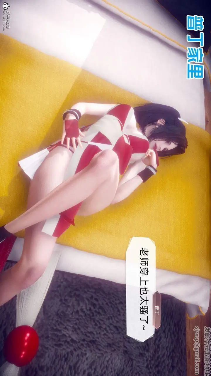 漫画《[3D]在你妈妈家》第23话第73张图