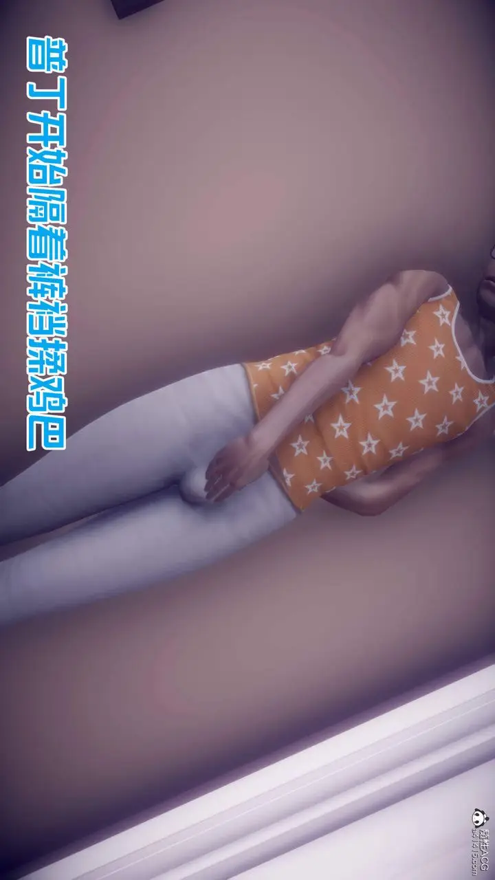 漫画《[3D]在你妈妈家》第23话第81张图