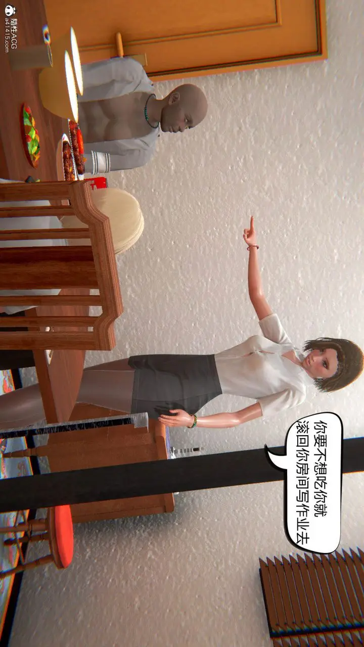 漫画《[3D]在你妈妈家》第04话第10张图