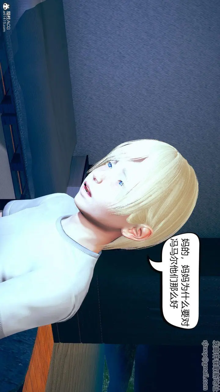 漫画《[3D]在你妈妈家》第08话第121张图