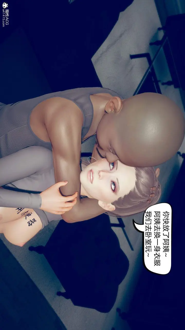 漫画《[3D]在你妈妈家》第11话第11张图