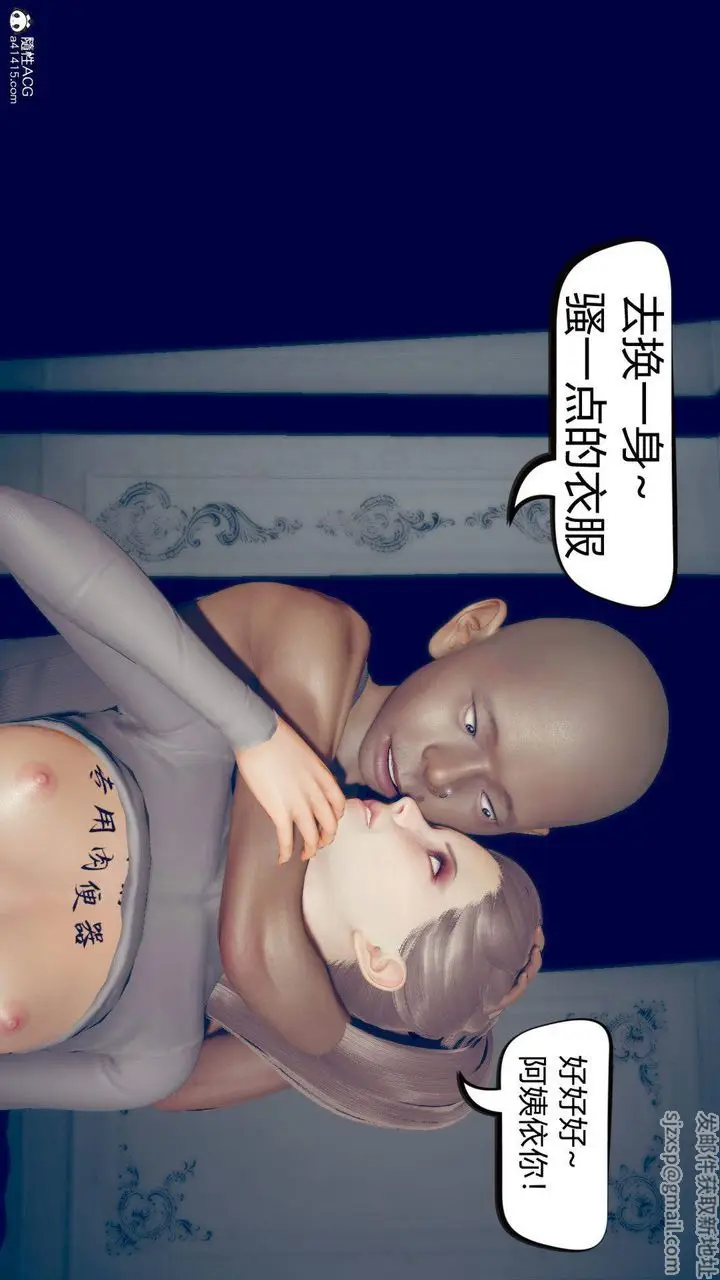 漫画《[3D]在你妈妈家》第11话第12张图