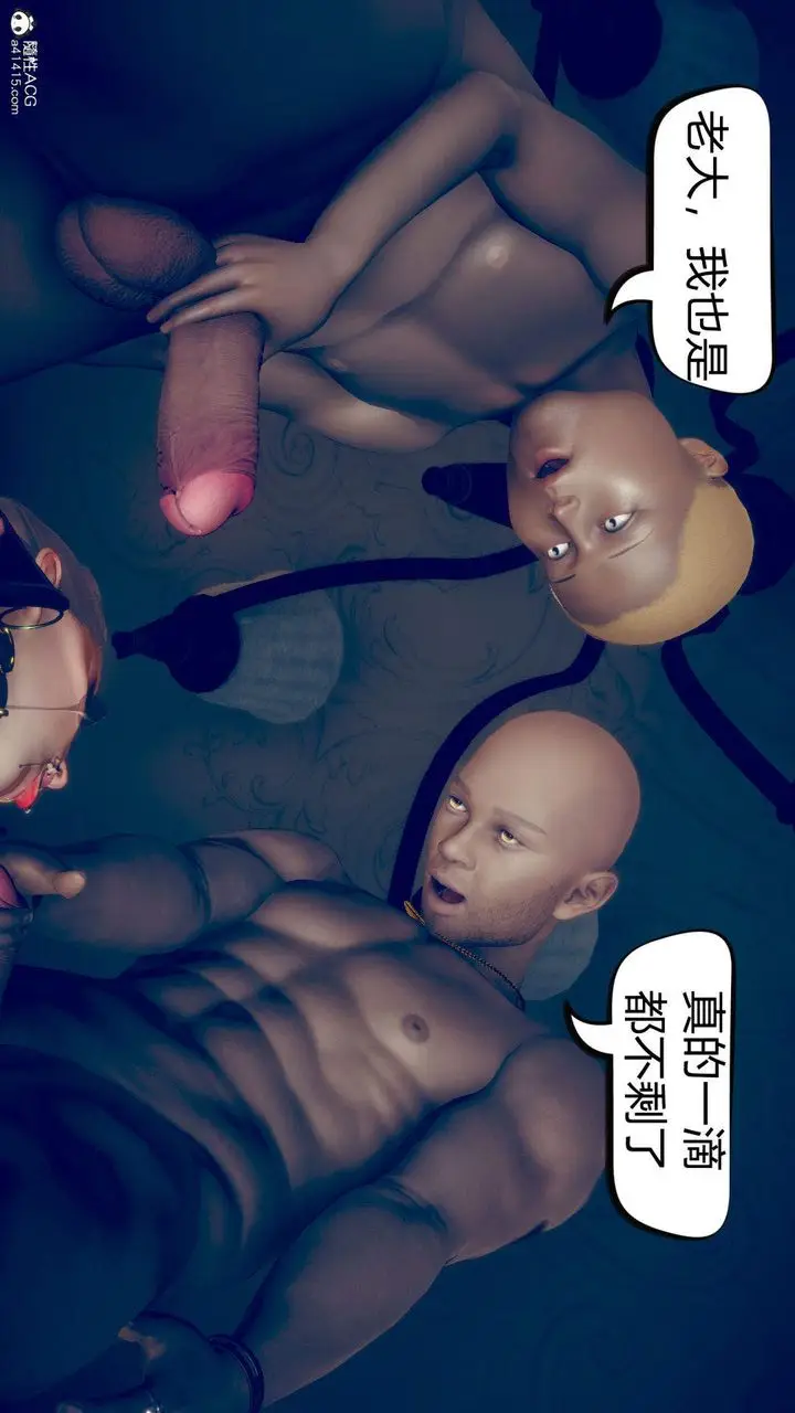 漫画《[3D]在你妈妈家》第11话第129张图