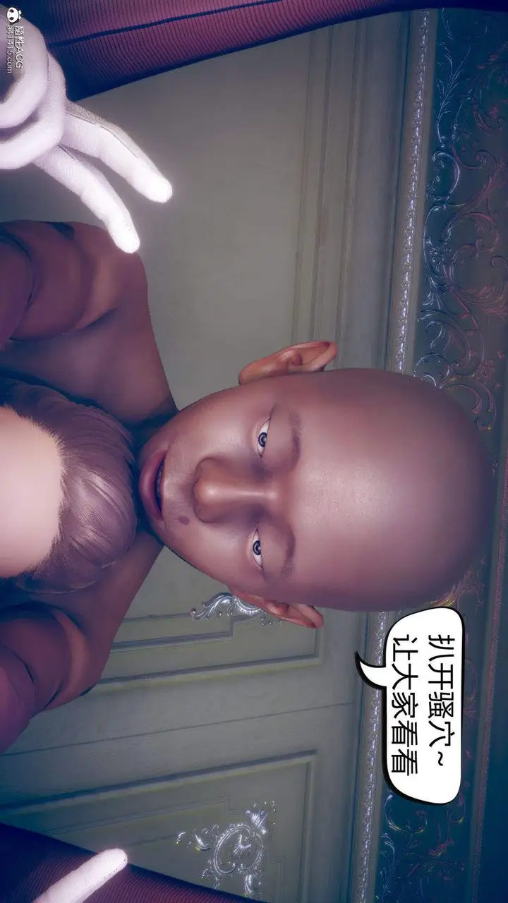 漫画《[3D]在你妈妈家》第11话第133张图
