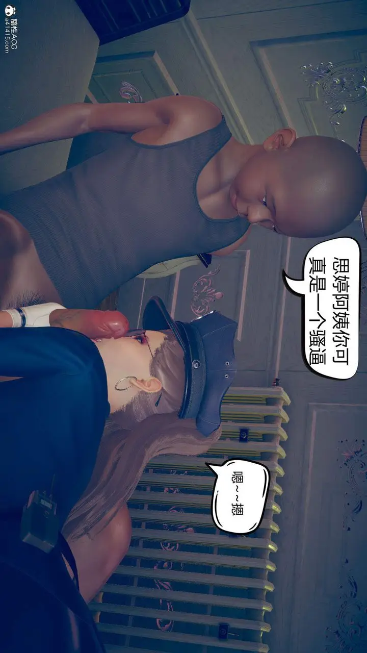 漫画《[3D]在你妈妈家》第11话第73张图