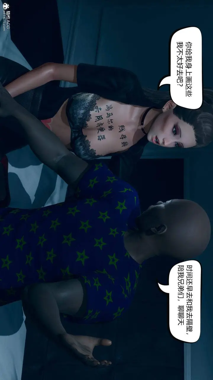 漫画《[3D]在你妈妈家》第06话第100张图