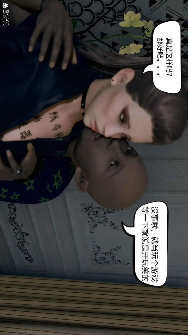 漫画《[3D]在你妈妈家》第06话第109张图