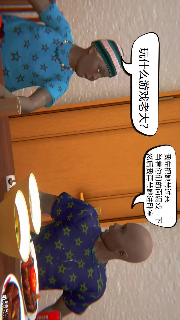 漫画《[3D]在你妈妈家》第06话第96张图