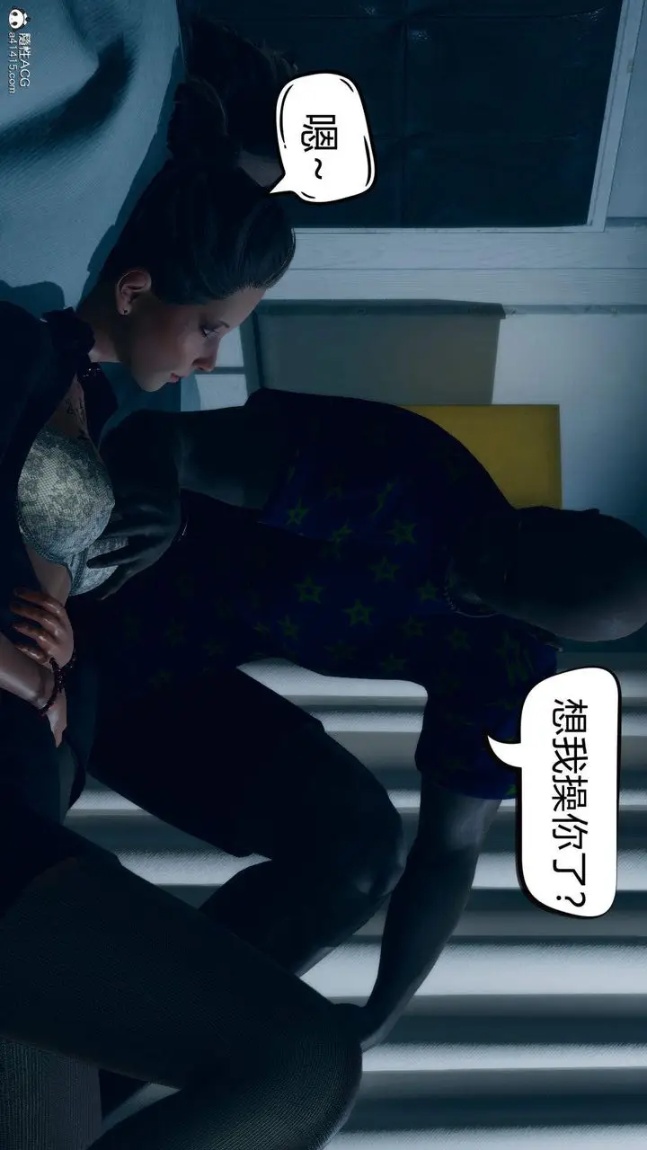 漫画《[3D]在你妈妈家》第06话第99张图