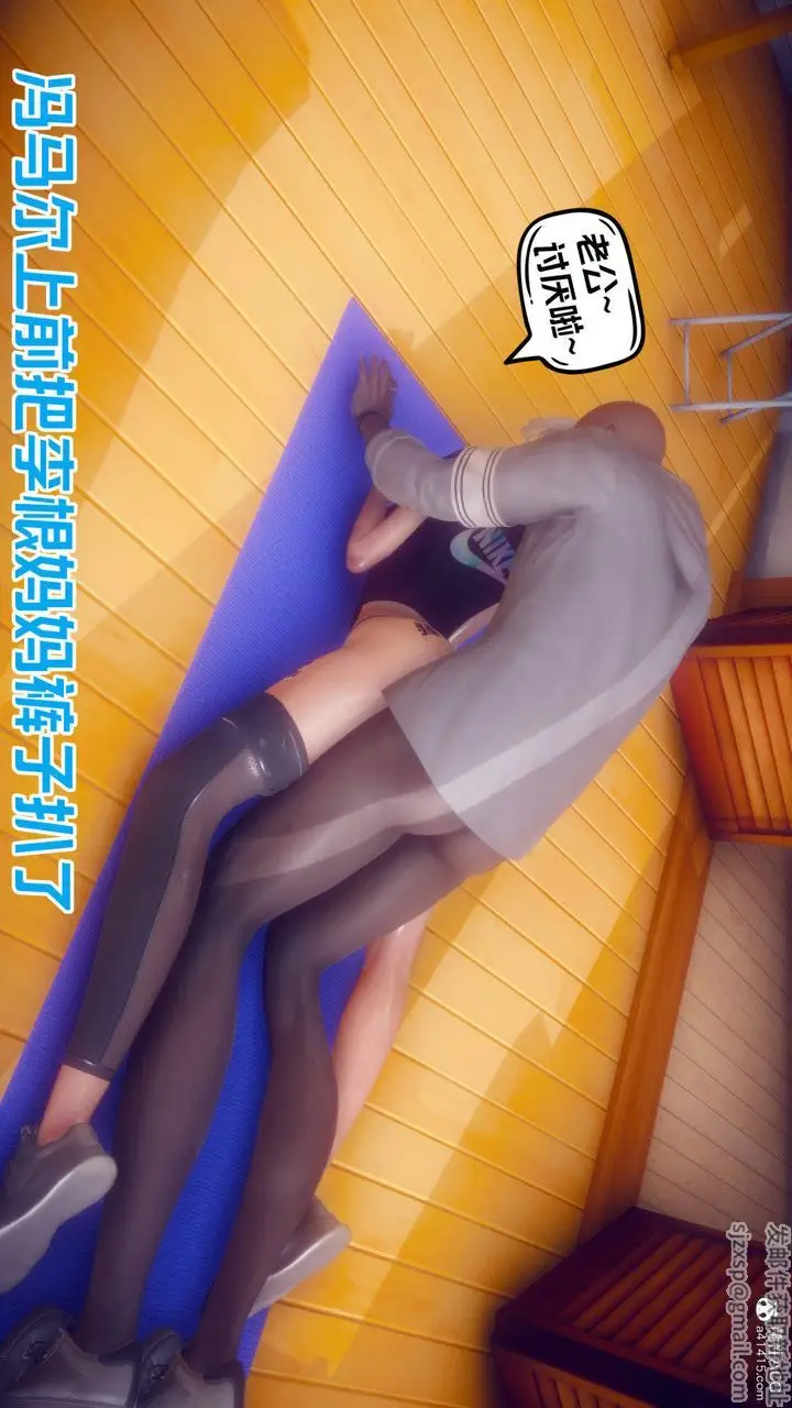 漫画《[3D]在你妈妈家》第24话第117张图