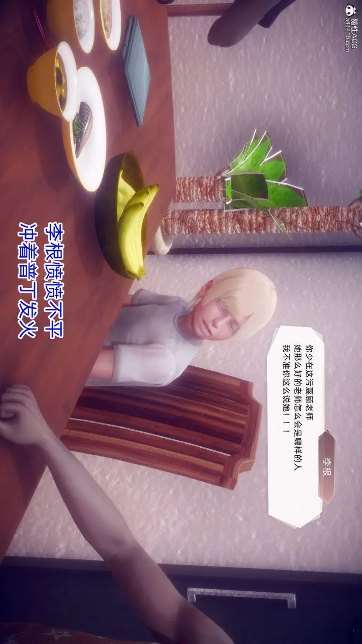 漫画《[3D]在你妈妈家》第19话第112张图