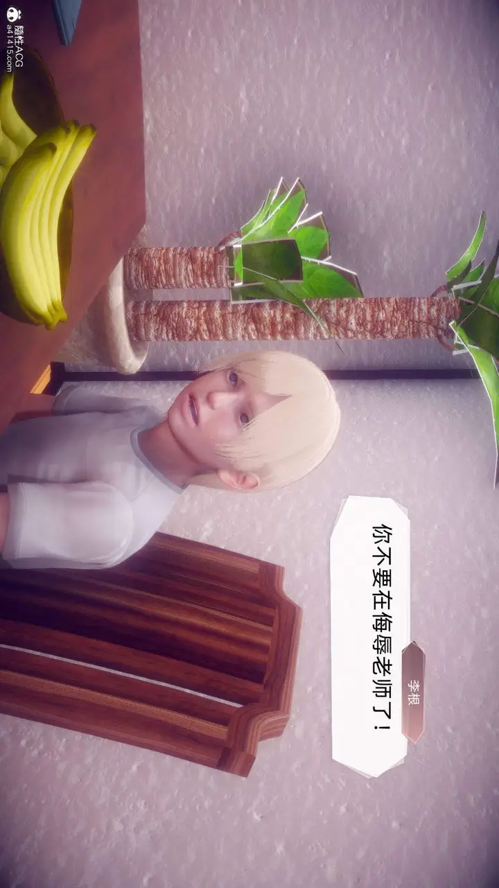 漫画《[3D]在你妈妈家》第19话第115张图