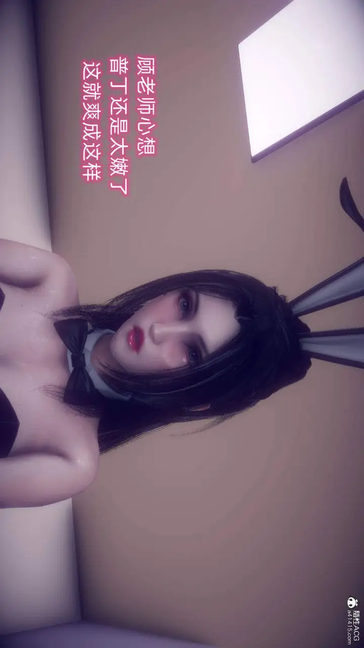 漫画《[3D]在你妈妈家》第19话第5张图