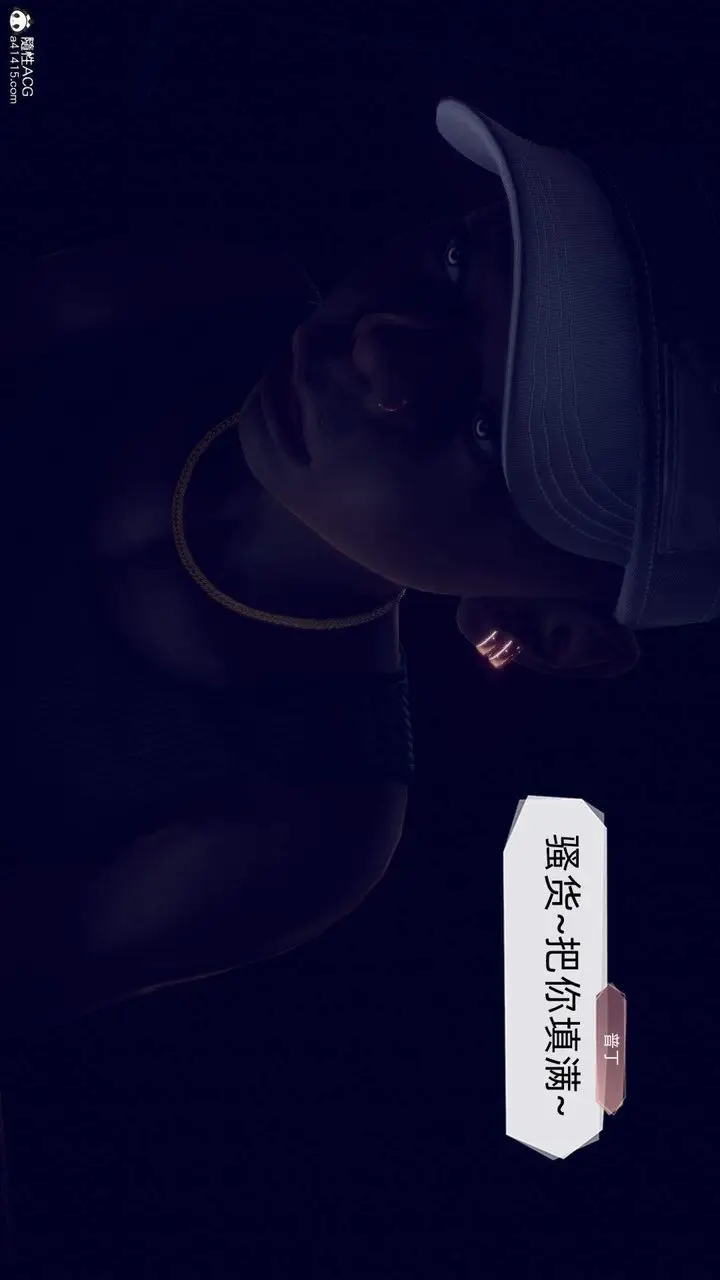 漫画《[3D]在你妈妈家》第18话第13张图