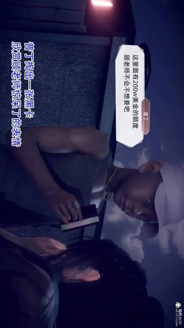 漫画《[3D]在你妈妈家》第18话第29张图