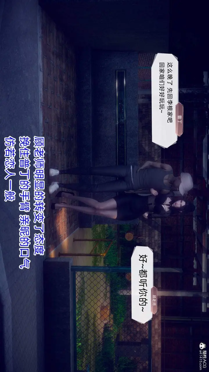 漫画《[3D]在你妈妈家》第18话第33张图