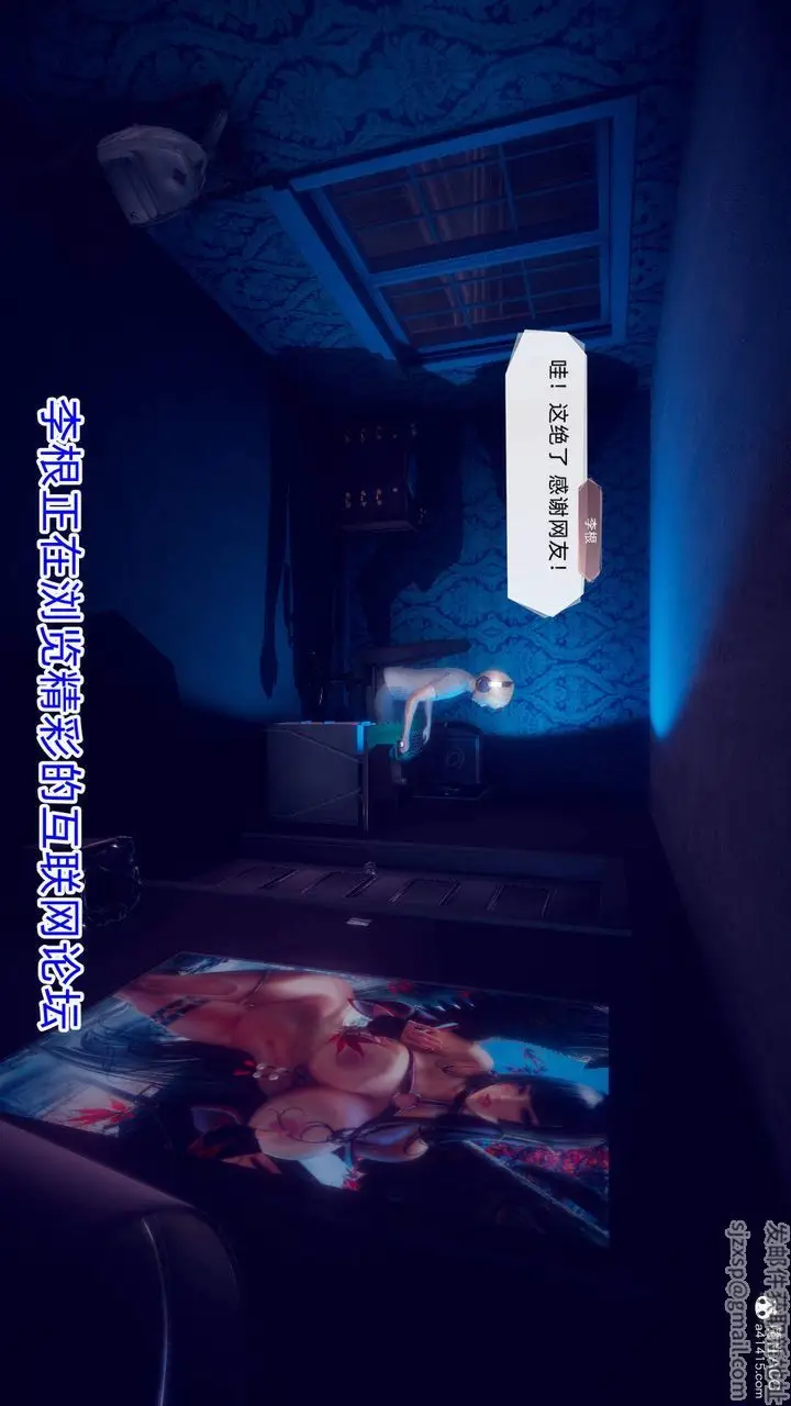 漫画《[3D]在你妈妈家》第18话第42张图