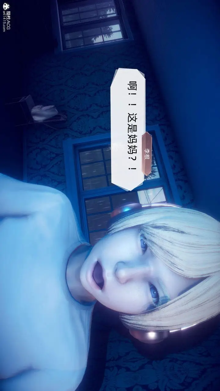 漫画《[3D]在你妈妈家》第18话第51张图
