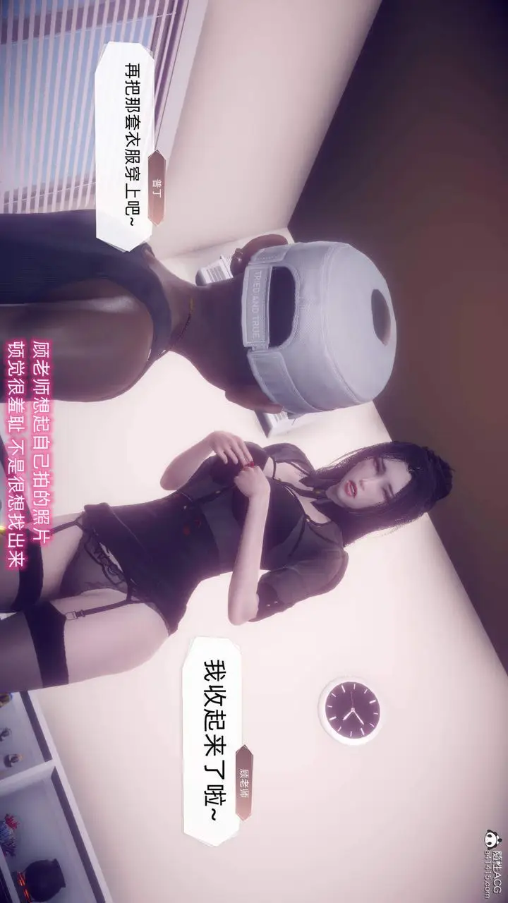 漫画《[3D]在你妈妈家》第18话第86张图