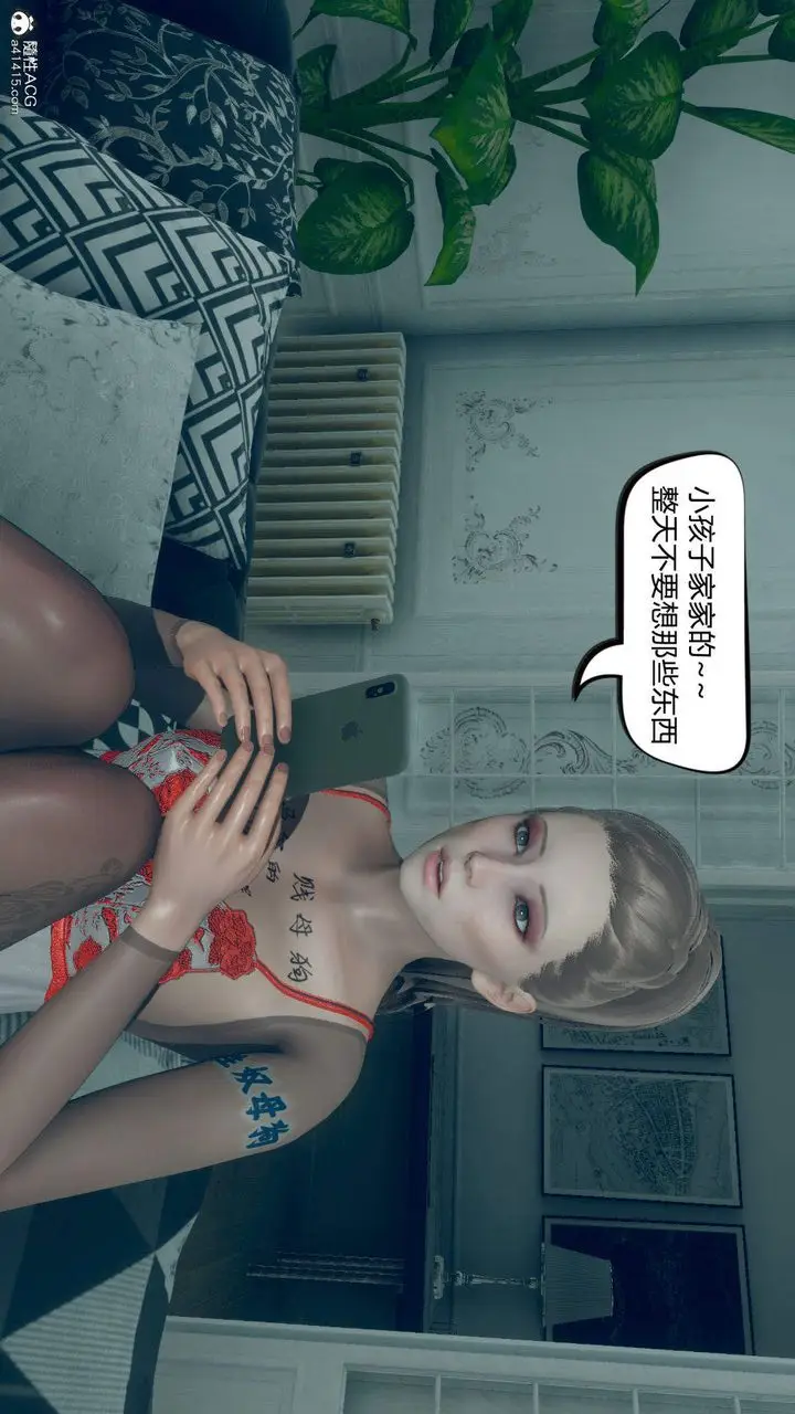漫画《[3D]在你妈妈家》第09话第11张图