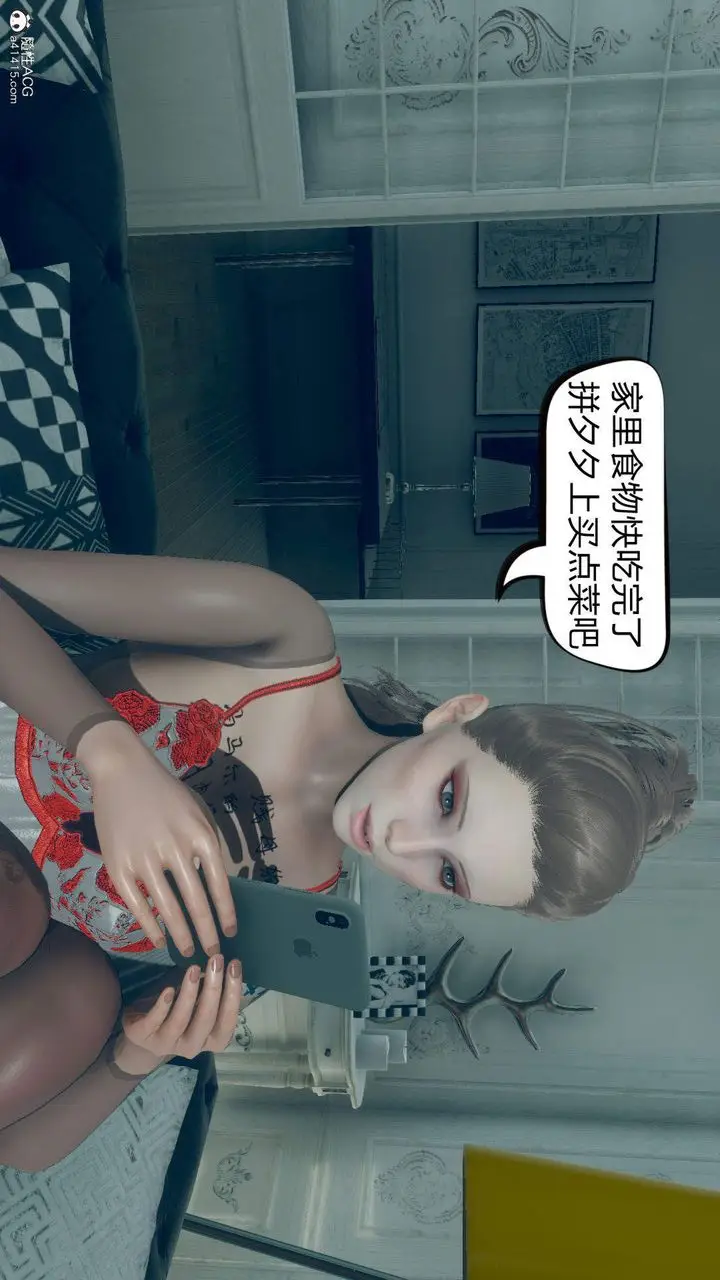 漫画《[3D]在你妈妈家》第09话第2张图