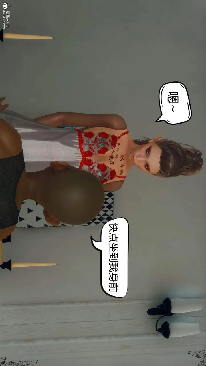 漫画《[3D]在你妈妈家》第09话第51张图