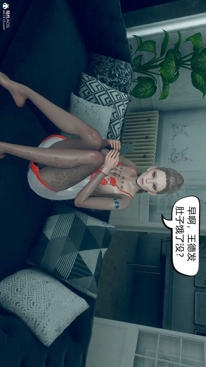 漫画《[3D]在你妈妈家》第09话第6张图
