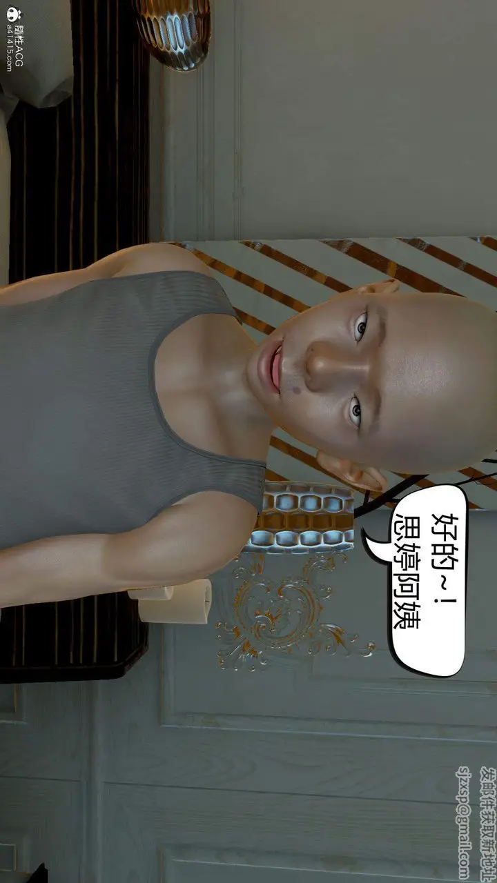 漫画《[3D]在你妈妈家》第09话第81张图