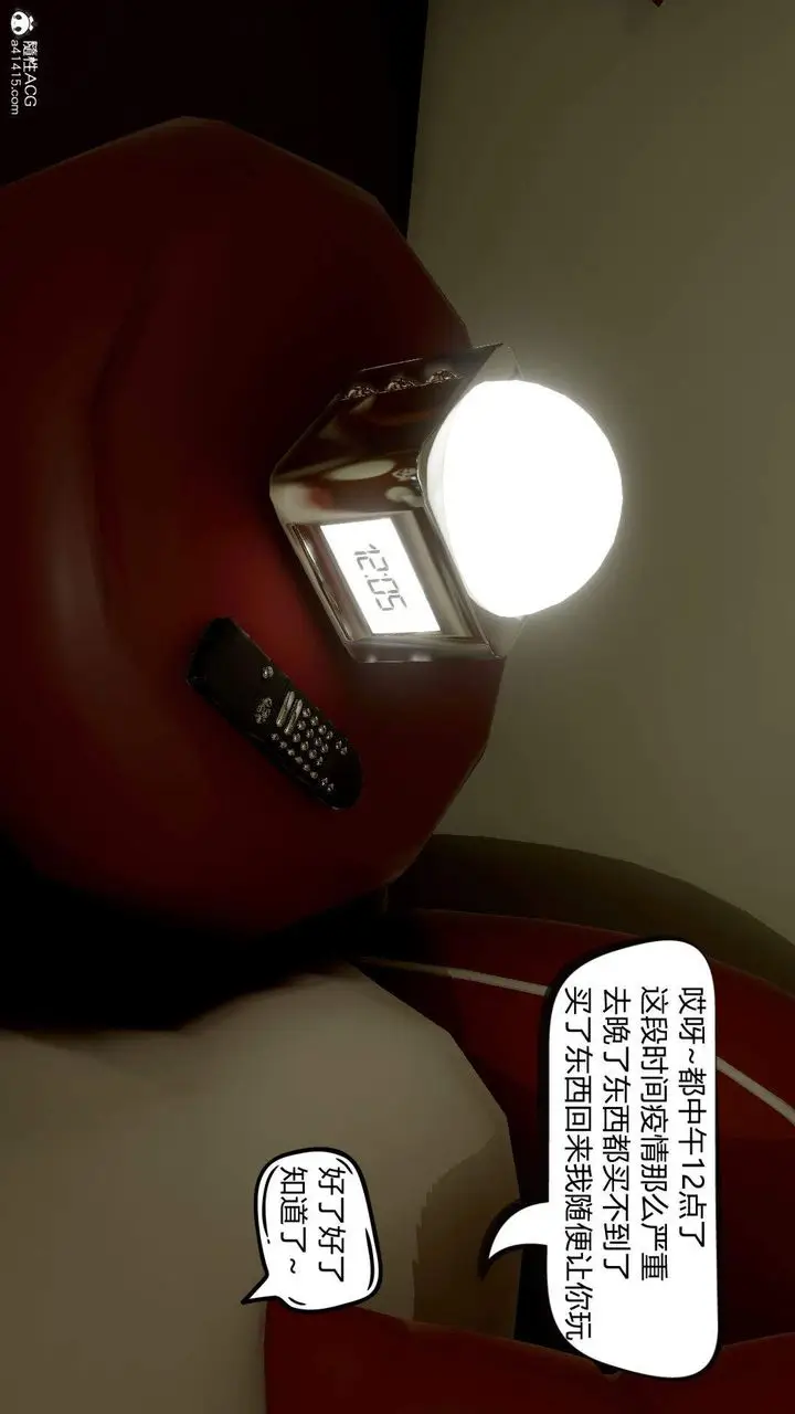 漫画《[3D]在你妈妈家》第09话第87张图