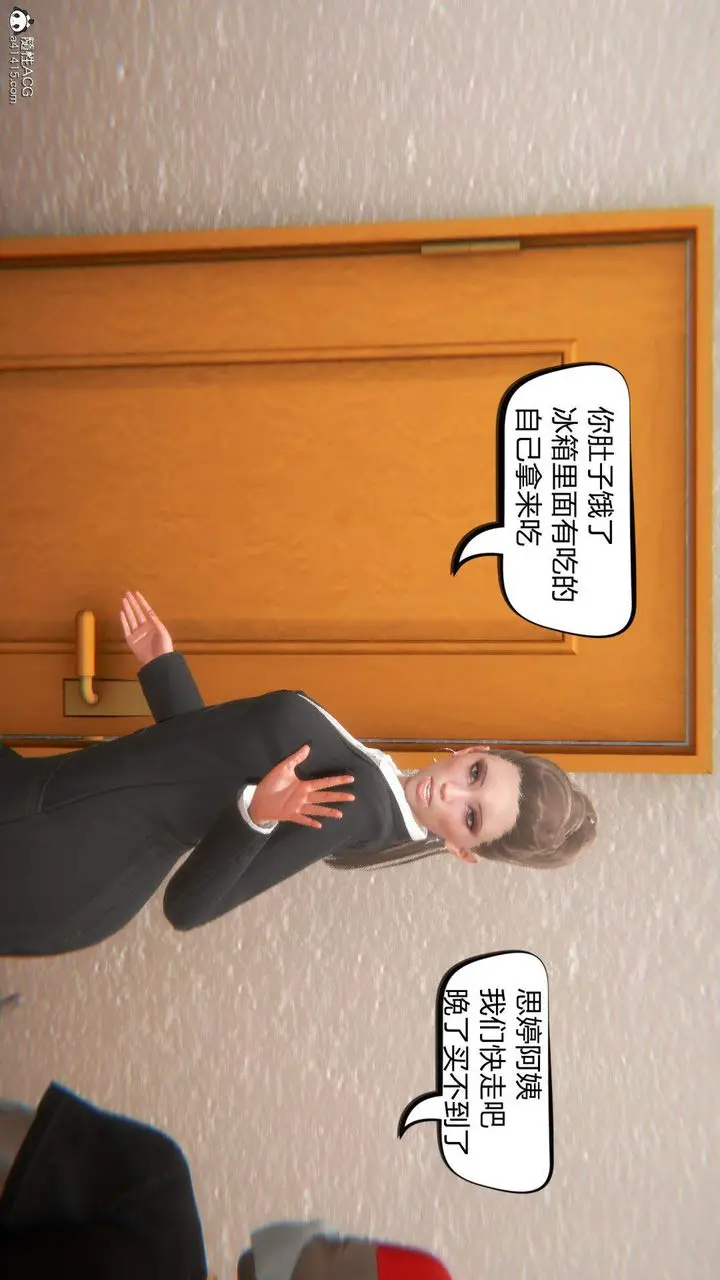 漫画《[3D]在你妈妈家》第09话第90张图