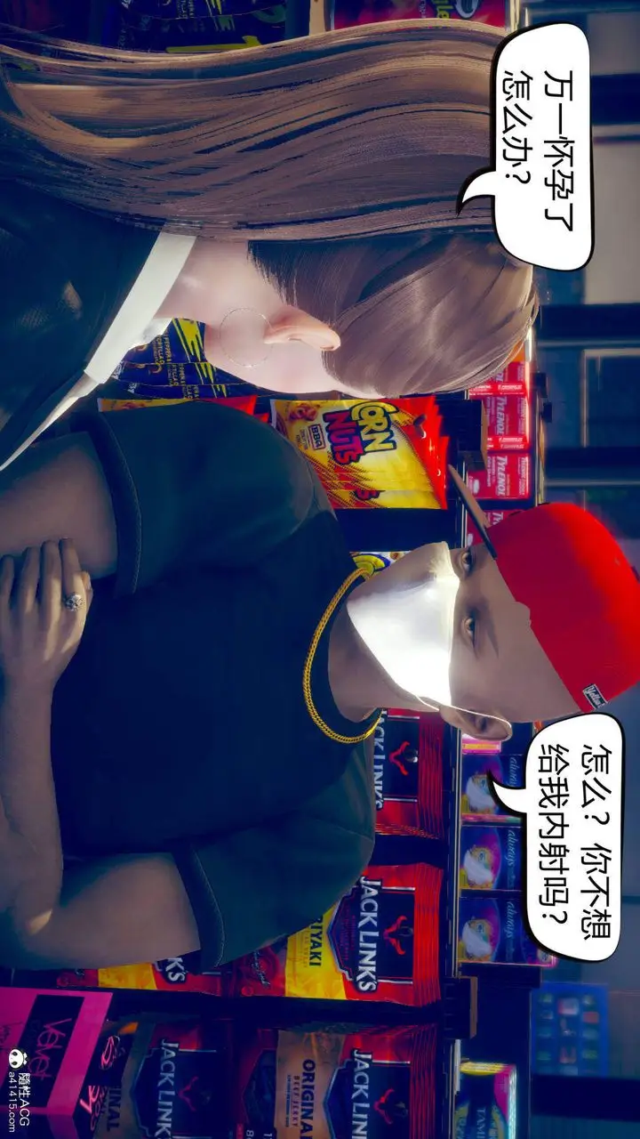 漫画《[3D]在你妈妈家》第09话第98张图
