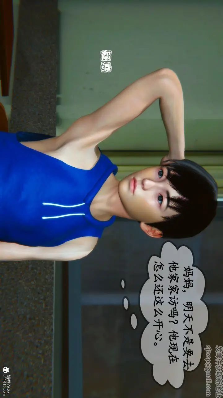 漫画《[3D]母与友母》第03话第22张图