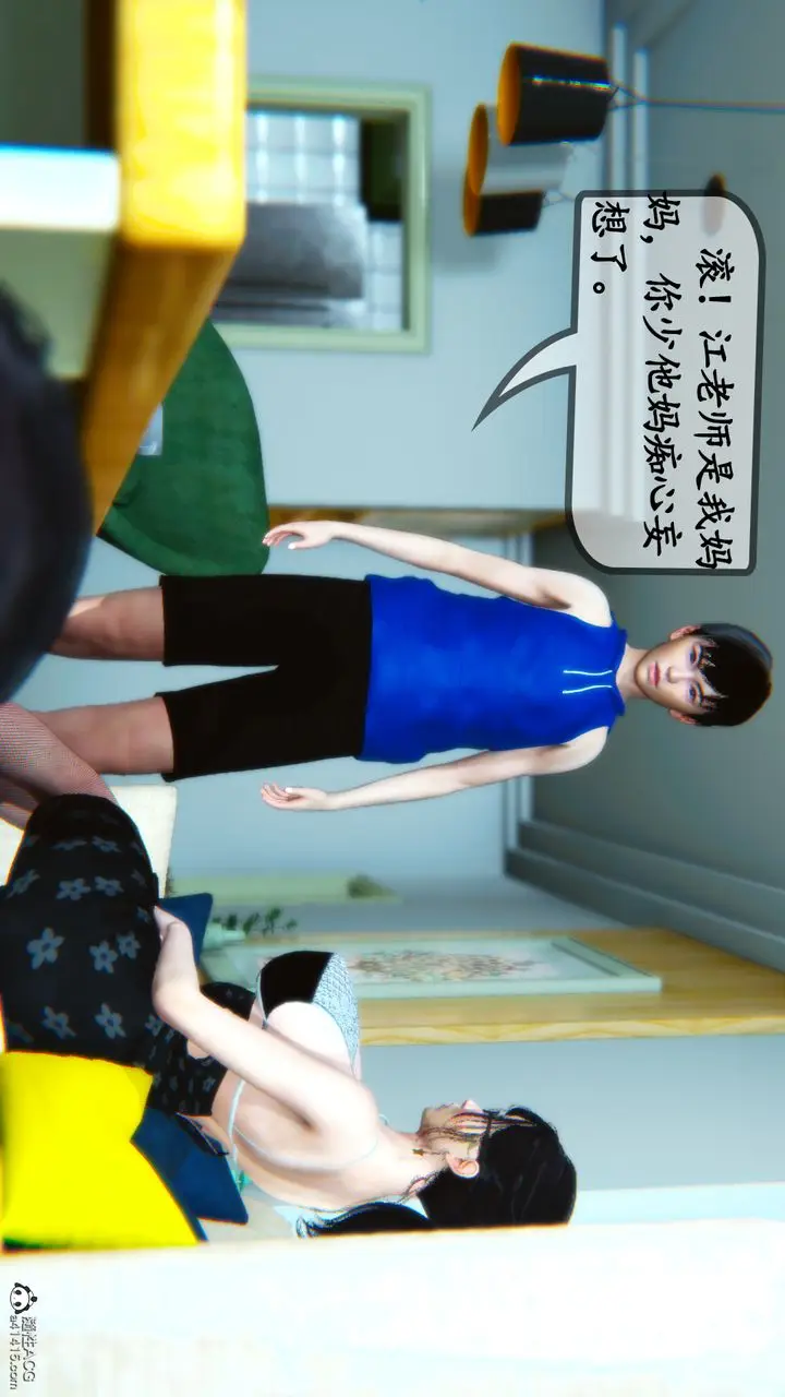 漫画《[3D]母与友母》第03话第59张图