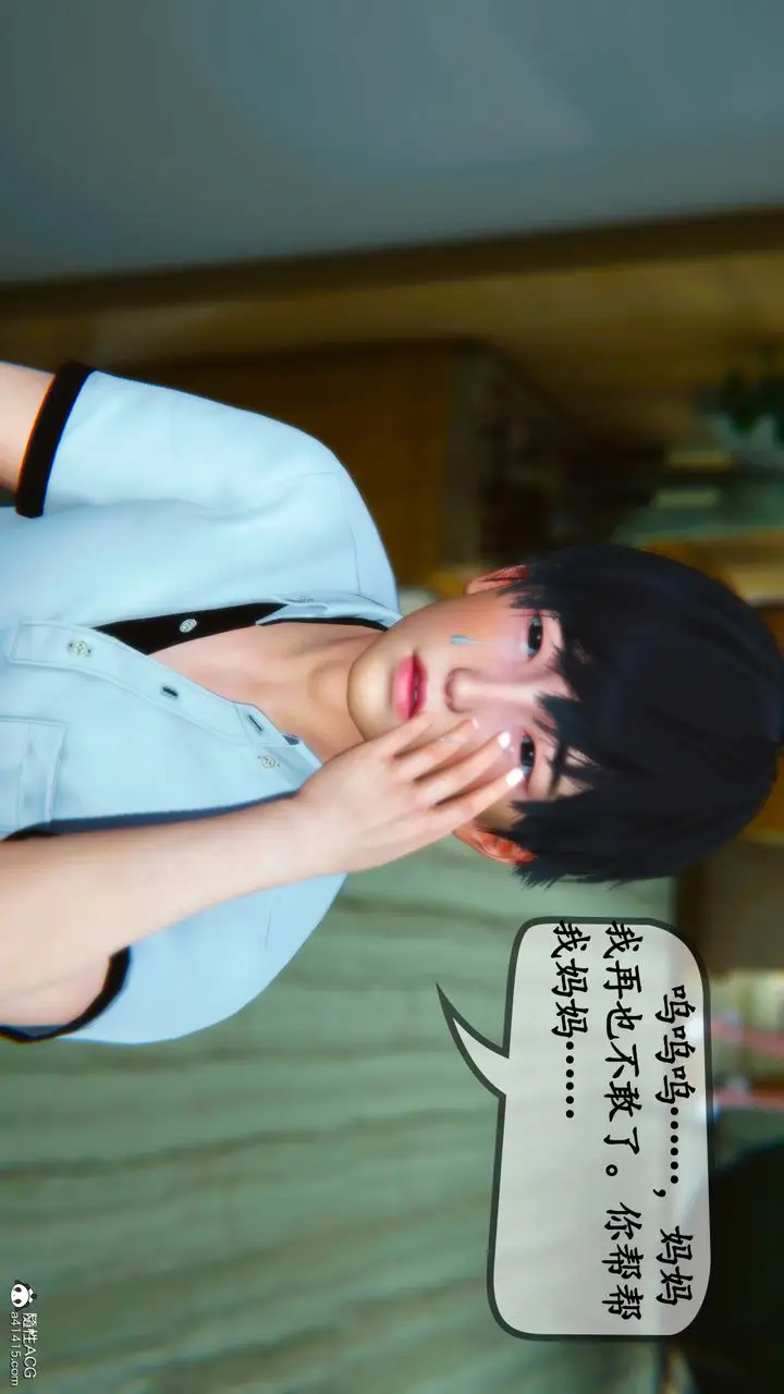 漫画《[3D]母与友母》第03话第69张图