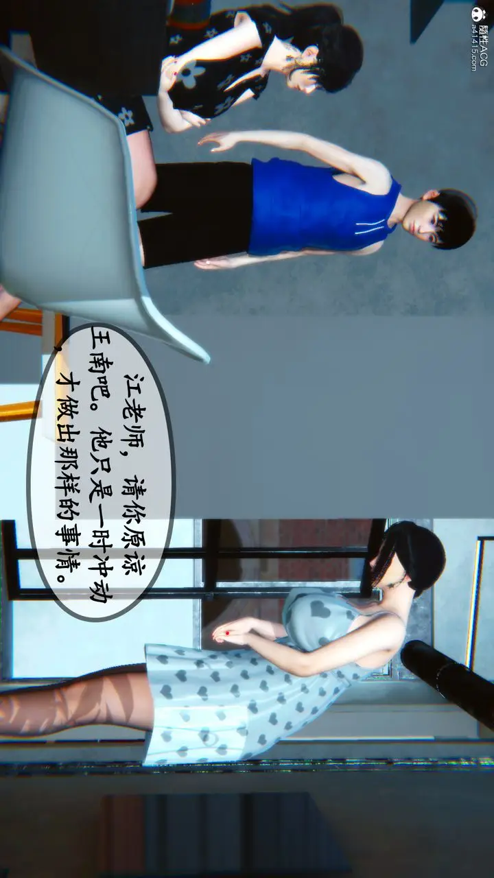 漫画《[3D]母与友母》第03话第79张图