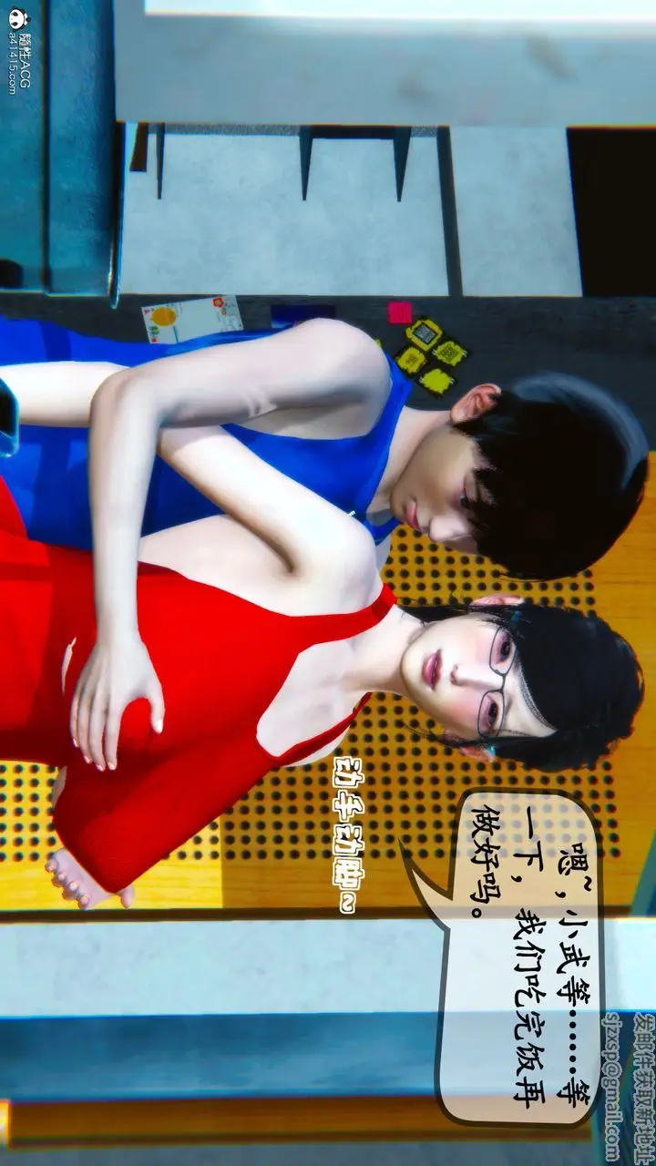 漫画《[3D]母与友母》第01话第23张图