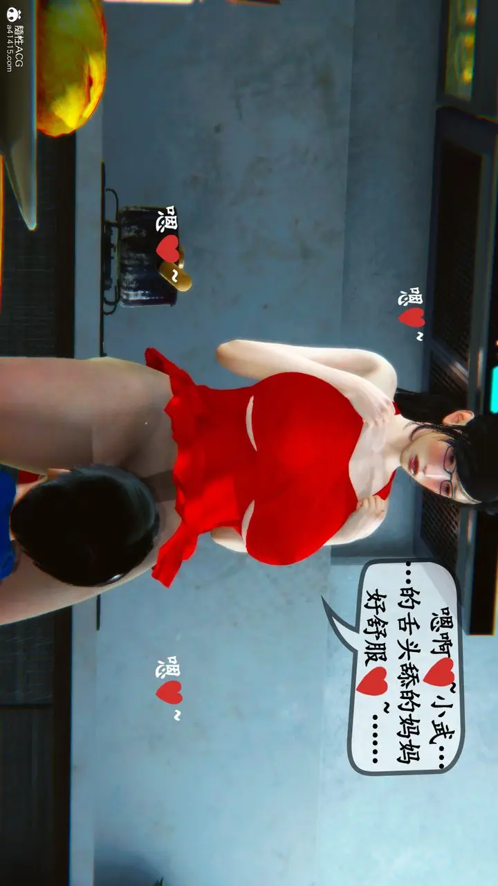 漫画《[3D]母与友母》第01话第33张图