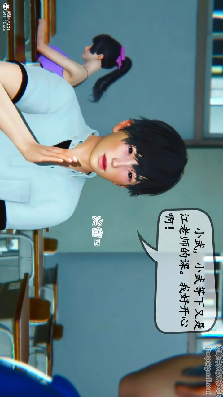 漫画《[3D]母与友母》第01话第5张图
