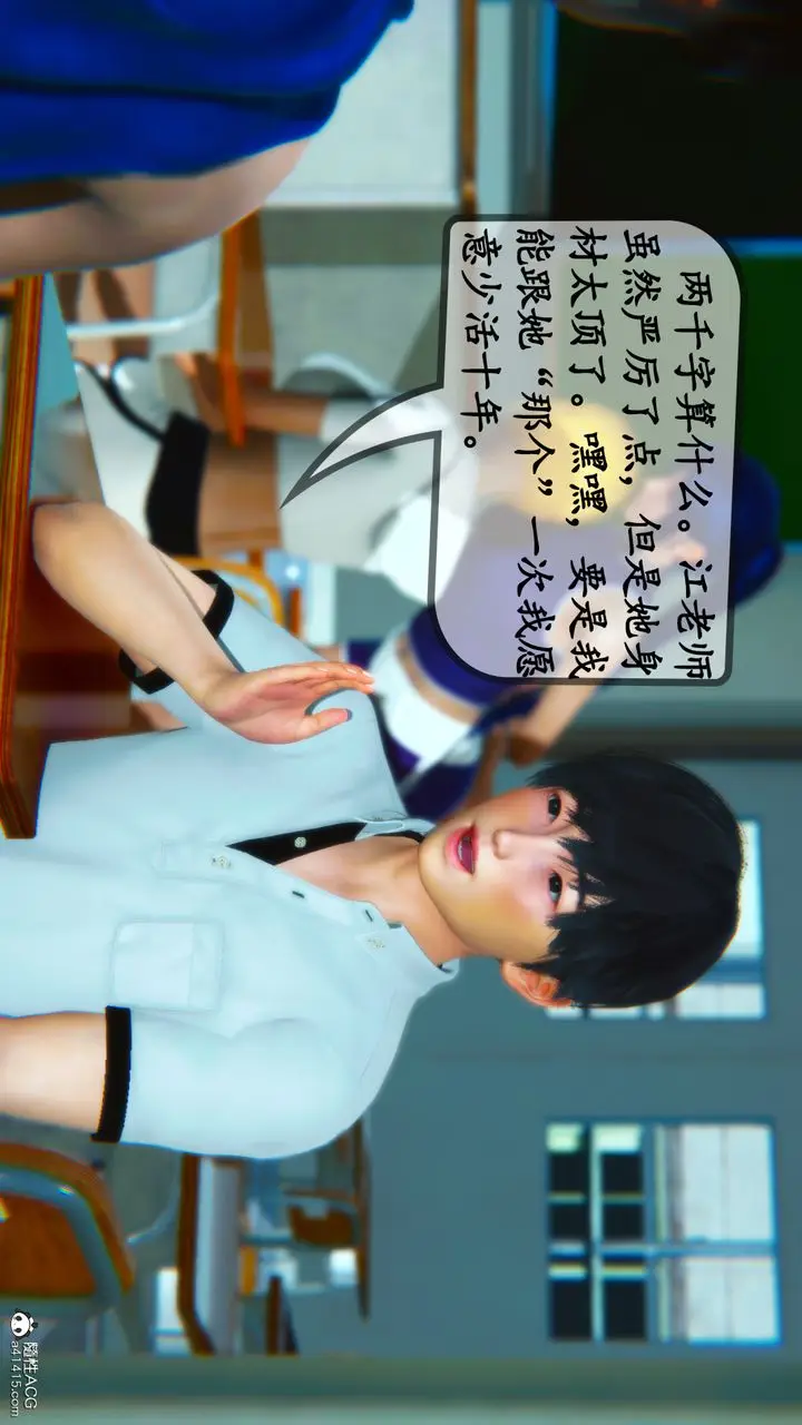 漫画《[3D]母与友母》第01话第7张图