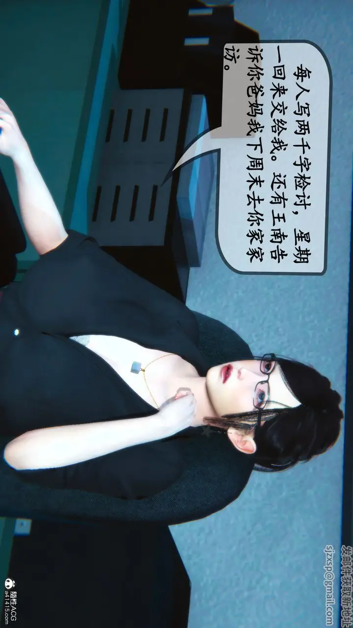 漫画《[3D]母与友母》第02话第17张图