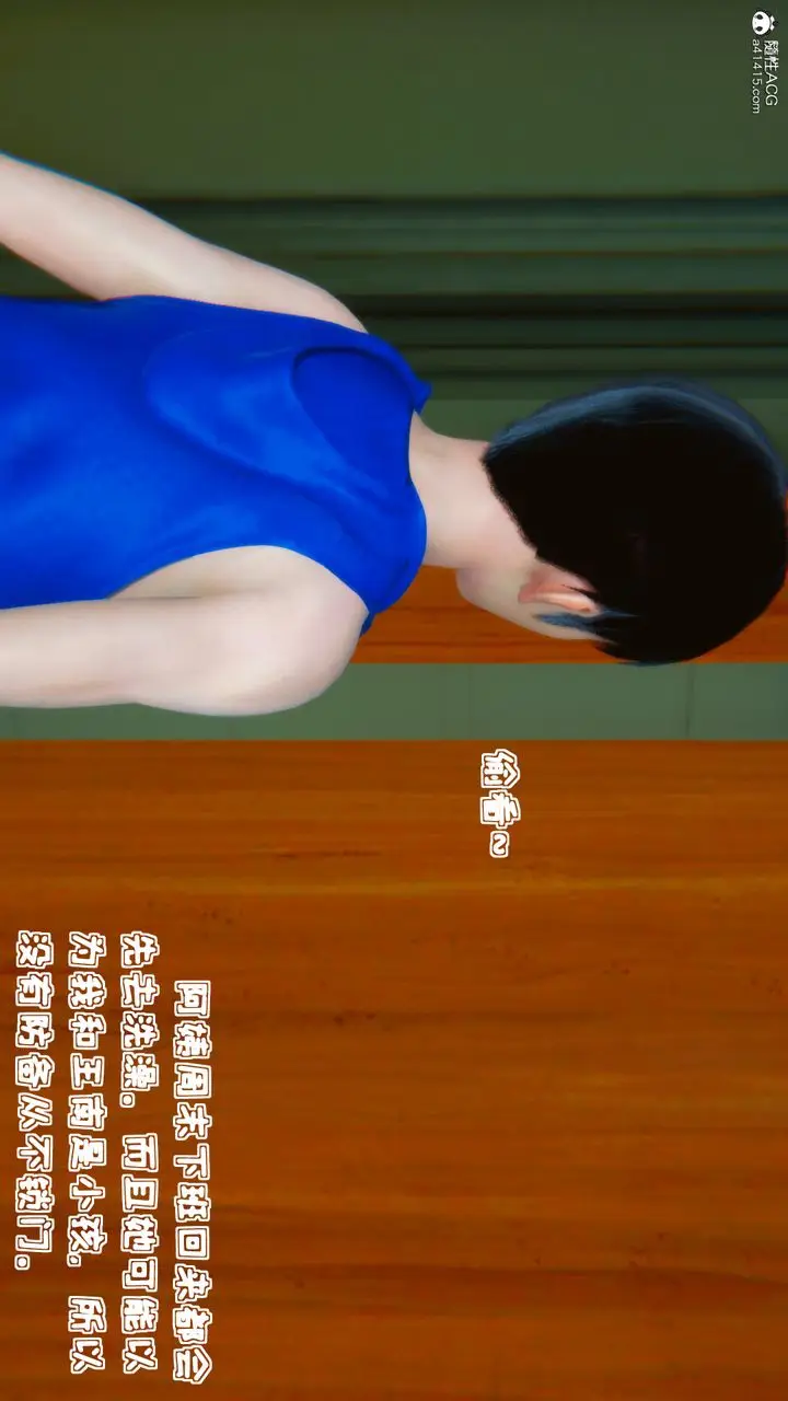 漫画《[3D]母与友母》第02话第82张图