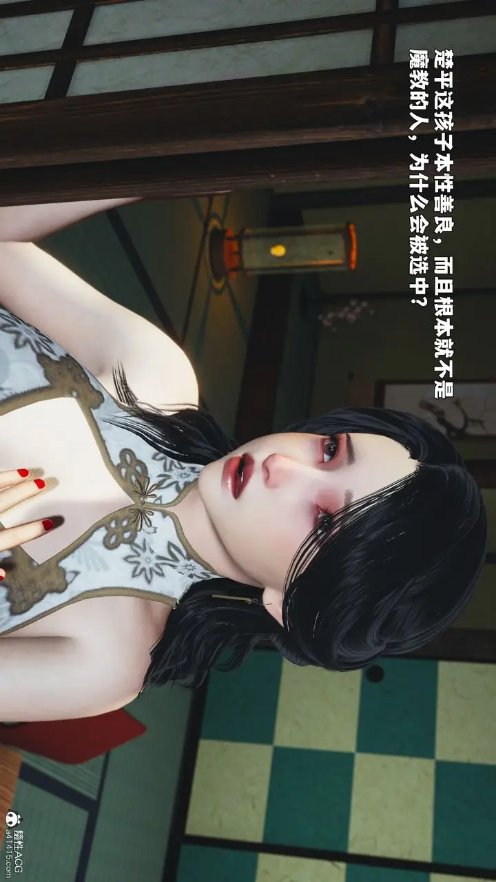 漫画《[3D]我成瞭大反派_第二季》第89话第10张图