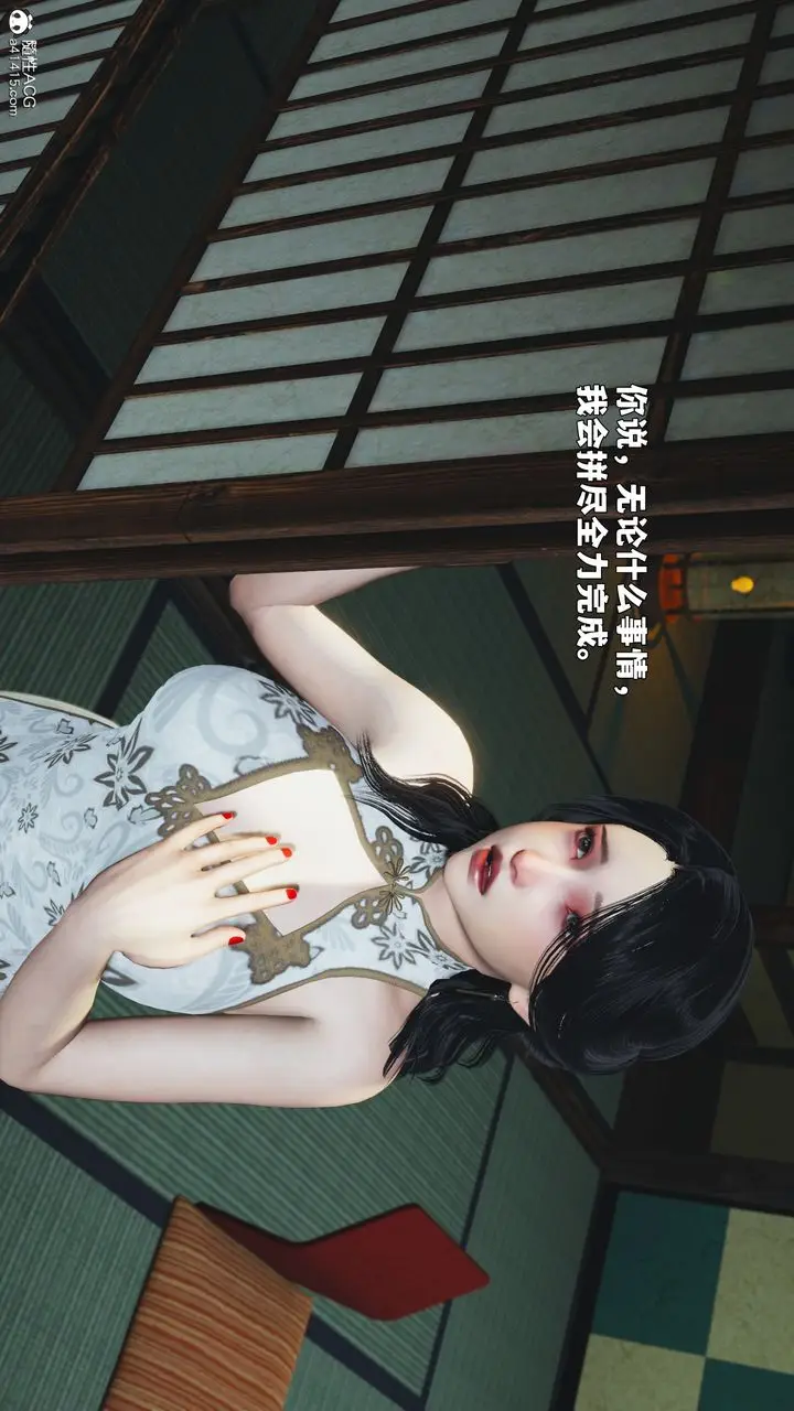 漫画《[3D]我成瞭大反派_第二季》第89话第14张图