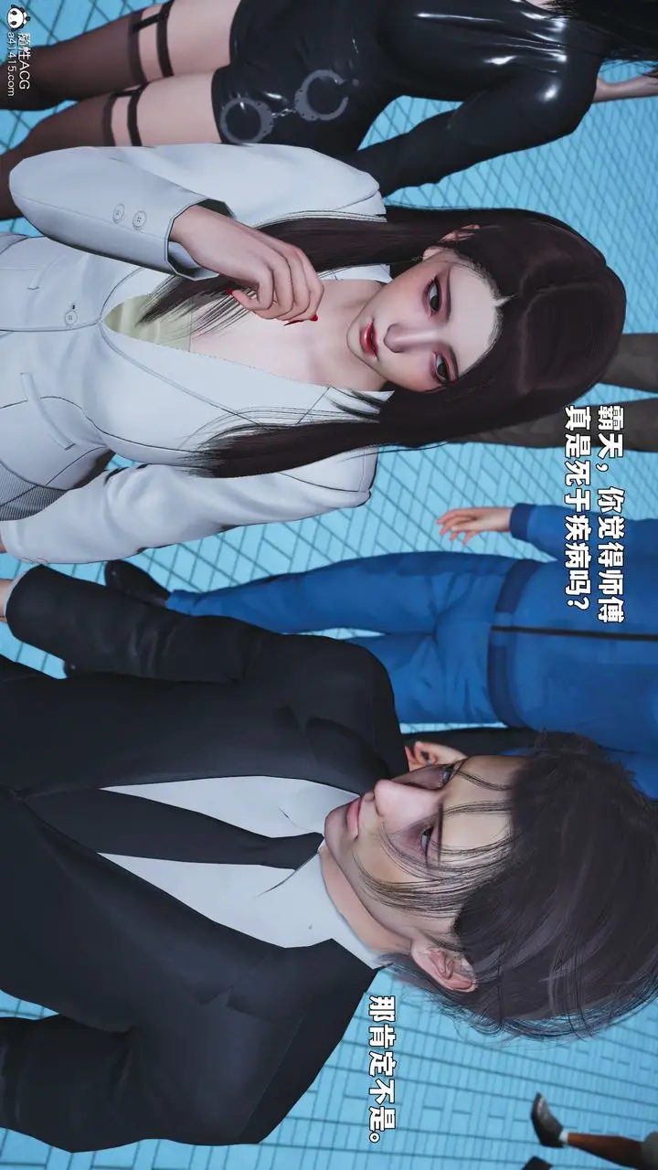 漫画《[3D]我成瞭大反派_第二季》第89话第152张图