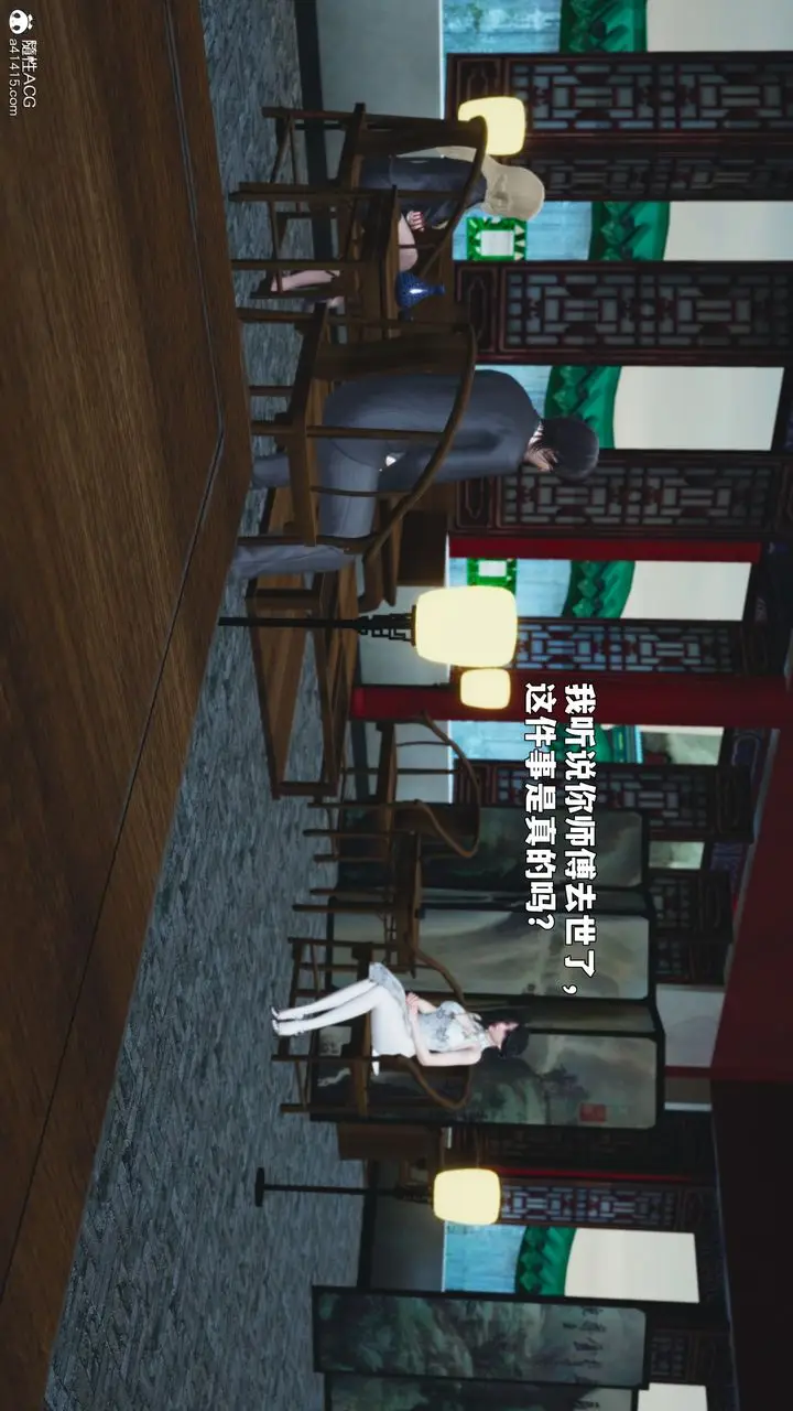 漫画《[3D]我成瞭大反派_第二季》第89话第31张图