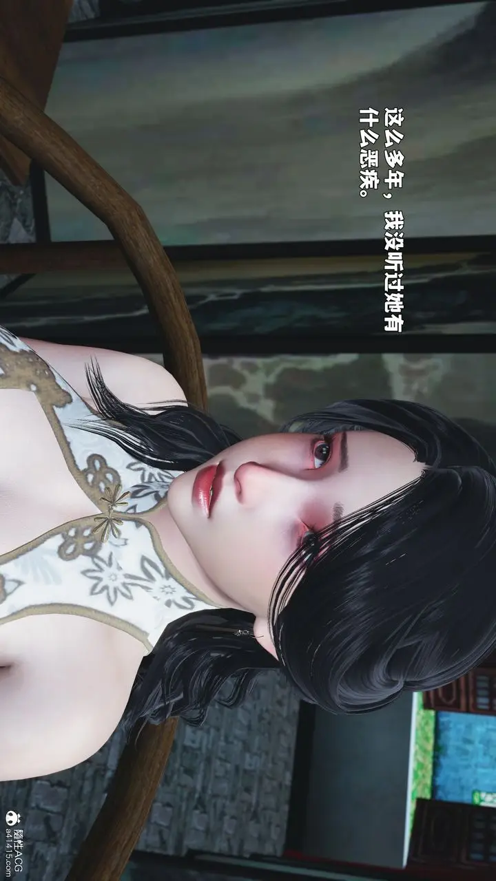 漫画《[3D]我成瞭大反派_第二季》第89话第33张图
