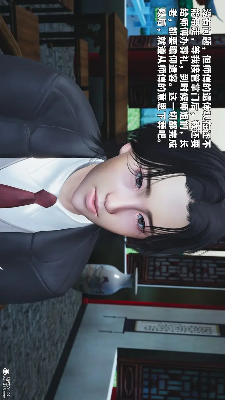 漫画《[3D]我成瞭大反派_第二季》第89话第36张图