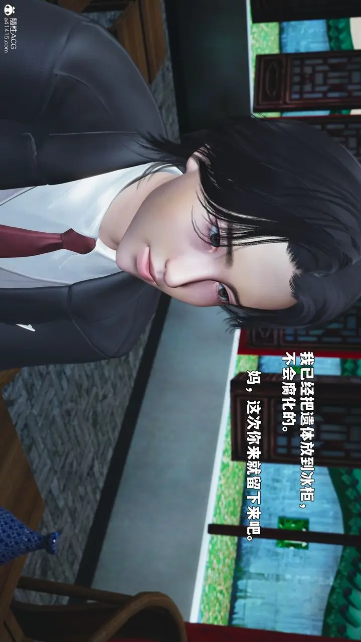 漫画《[3D]我成瞭大反派_第二季》第89话第38张图