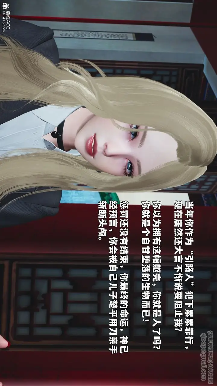 漫画《[3D]我成瞭大反派_第二季》第89话第51张图