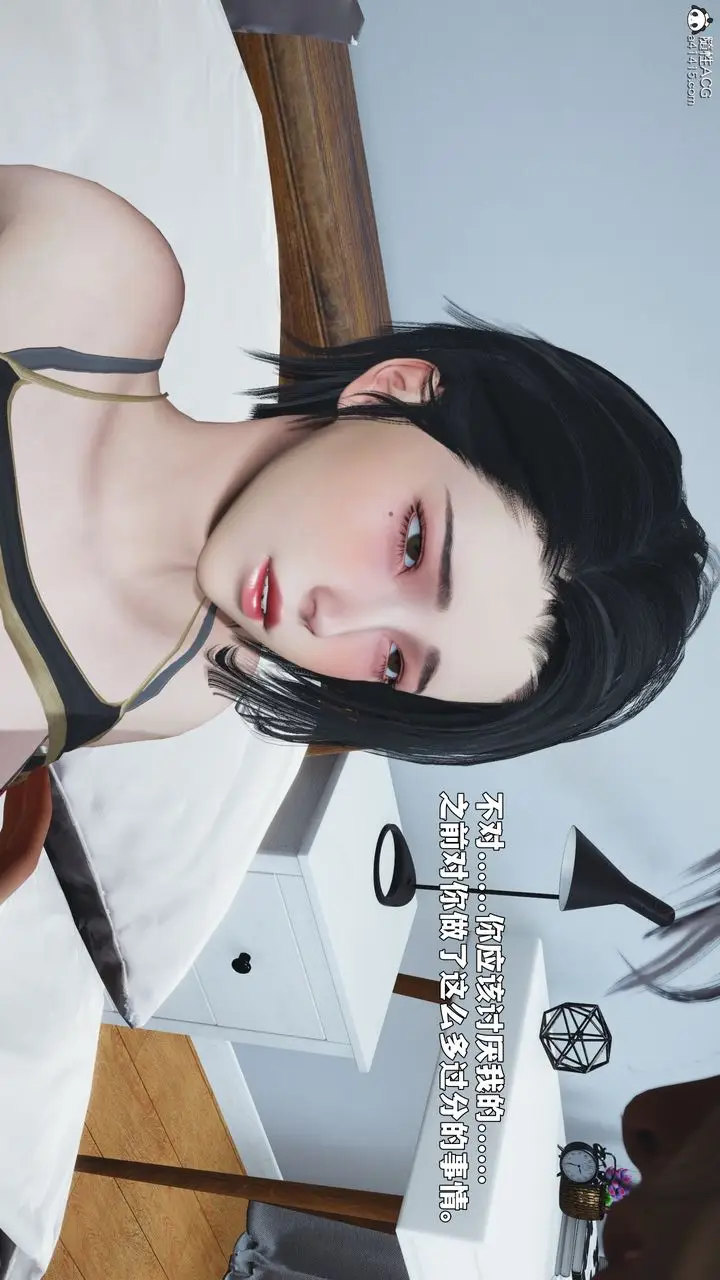 漫画《[3D]我成瞭大反派_第二季》第89话第98张图